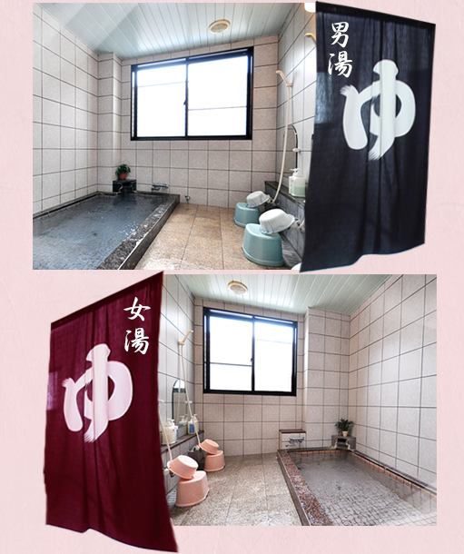 お風呂 男湯 女湯